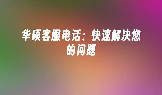 ��˶�ٷ��ͷ��绰��������ָ��