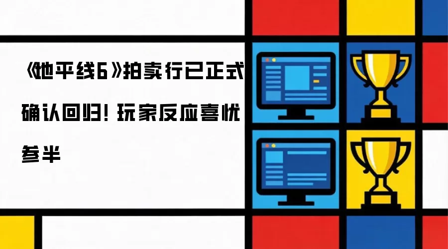 ��ƽ��6�����лع�ȷ�� ������۳��������ֻ�