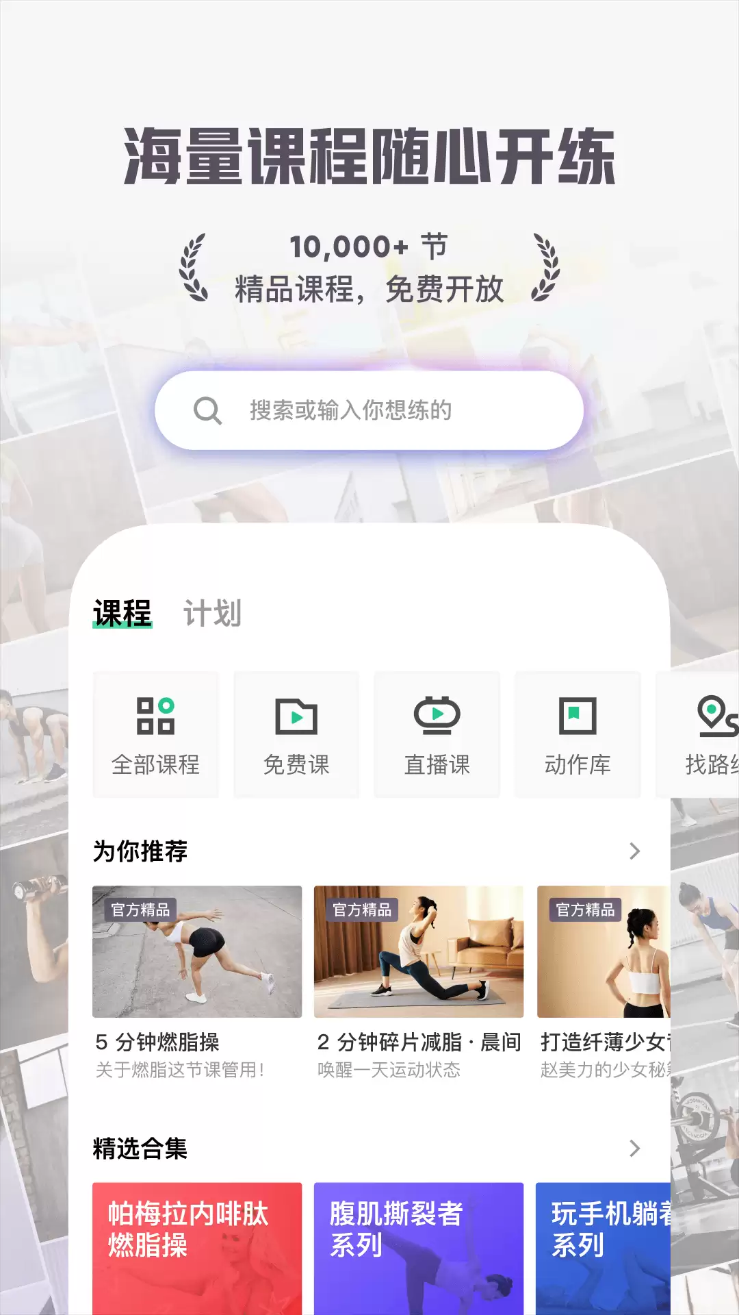 �ֻ��˶�����App�Ƽ�