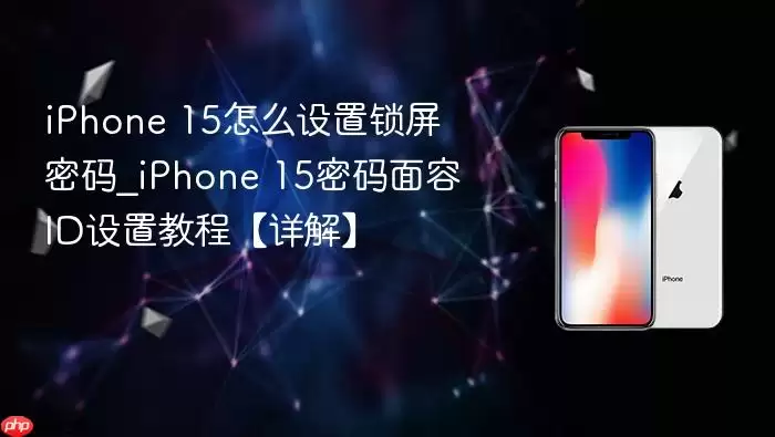iPhone 15��������������ID���÷�����ϸ����ָ��