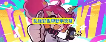 ��Ϳ��������������ָ�ϴ��㿪ʼ��������