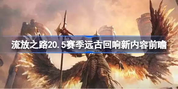 ����֮·20.5����Զ�Ż���ʲô����