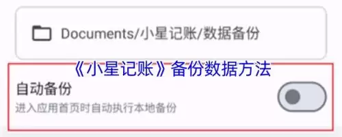 С�Ǽ���APP�޸�ÿ����ʼ�������ò������