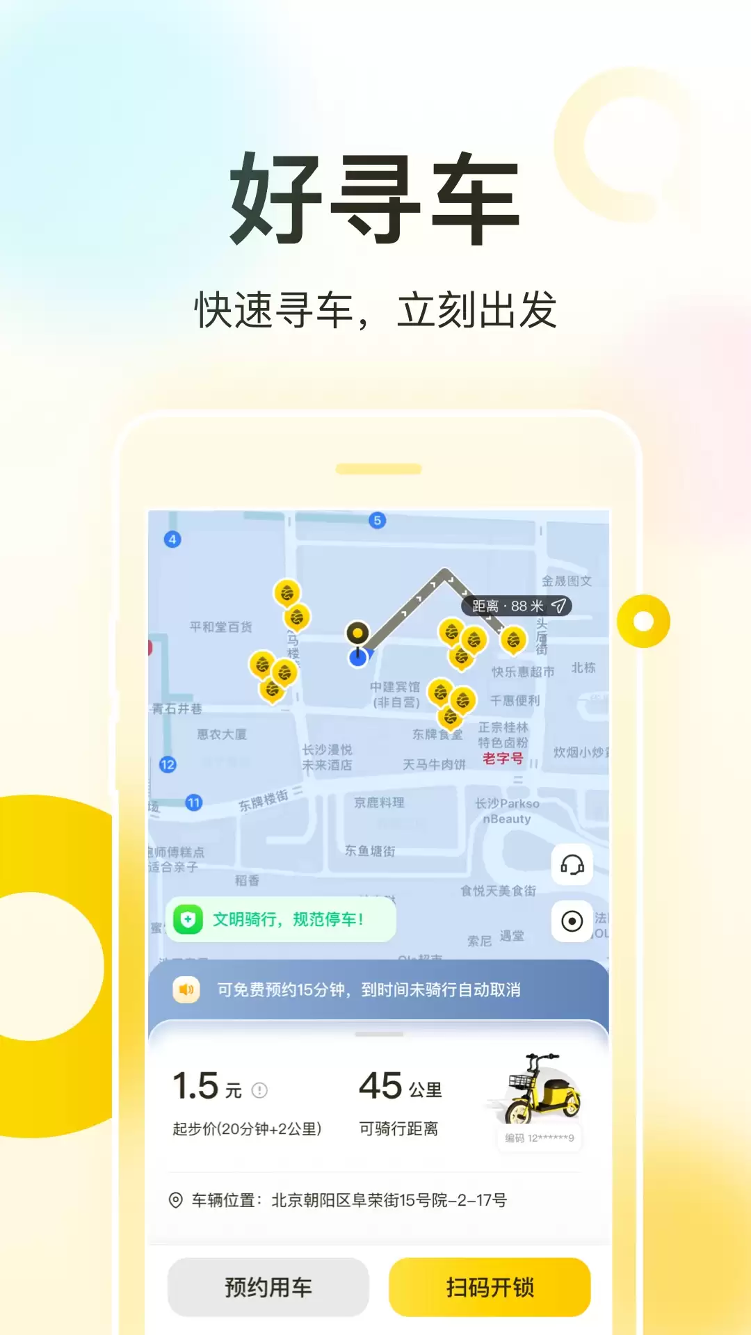 �����綯��APP����