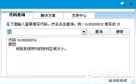Win7������������0x0000007a�Ľ���������޸�����