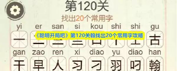 �������ְɵ�120�غ����ҳ�20��������ͨ�ع���