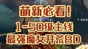 ����ô��װ��ħŮ����ȫ���ԣ���