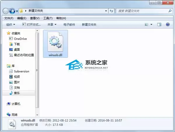 Winusb.dll�ļ���ʧ����޸�����ȷ��װ����