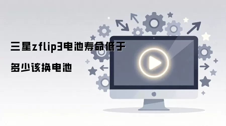 ����Z Flip3��ز������ˣ��û���ص�����