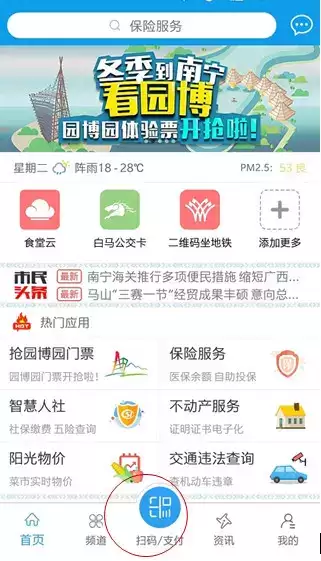 ������APP����������ϸ������ɨ��˳�ָ��