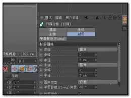 Cinema 4D����ģ�ͻ��Ʋ��������ʵ�ü���