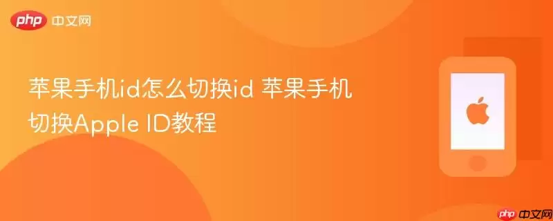 ƻ���ֻ���θ���Apple ID�˺���ϸ����ָ��