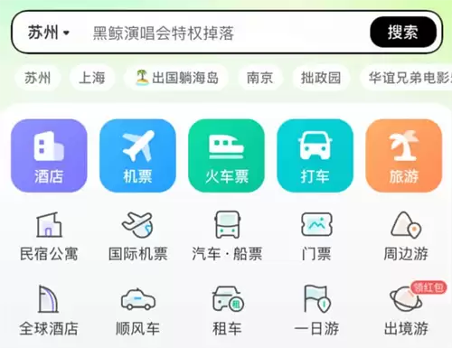��Ʊ��app�ĸ�������