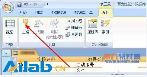 Access���ݿ������޸ķ����벽�����