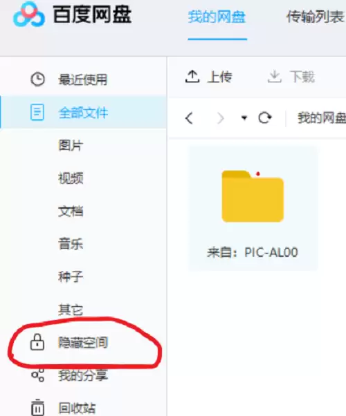 �ٶ����������ļ�������� ������˽��ȫ����ָ��