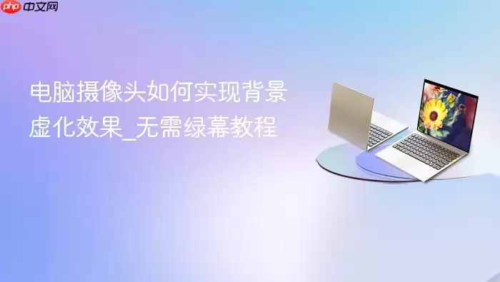 ��������ͷ�����黯���ý̳�������Ļ����ʵ��