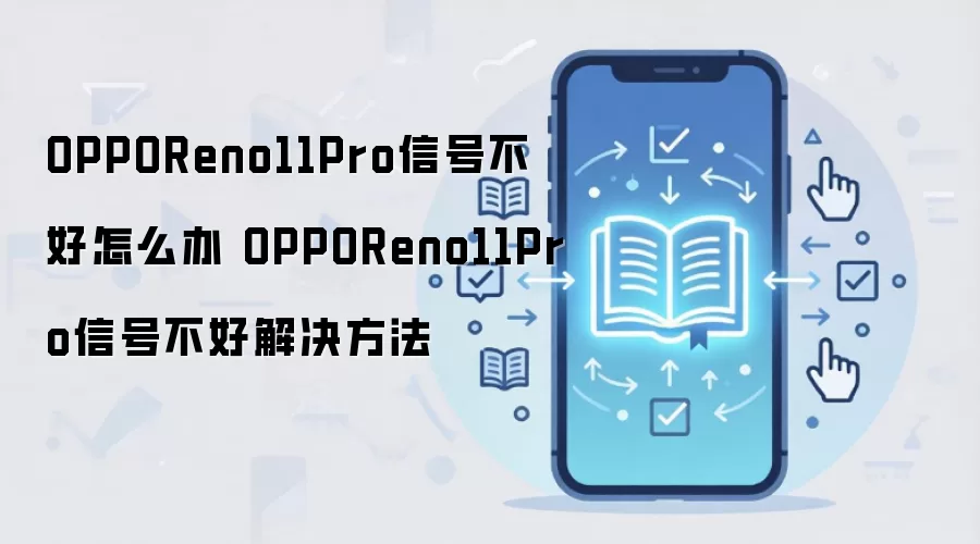 OPPO Reno11 Pro�źŲ�����������ǿ����