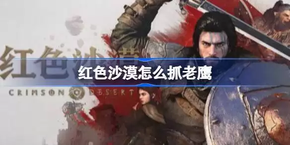 ��ɫɳĮ��ôץ��ӥ