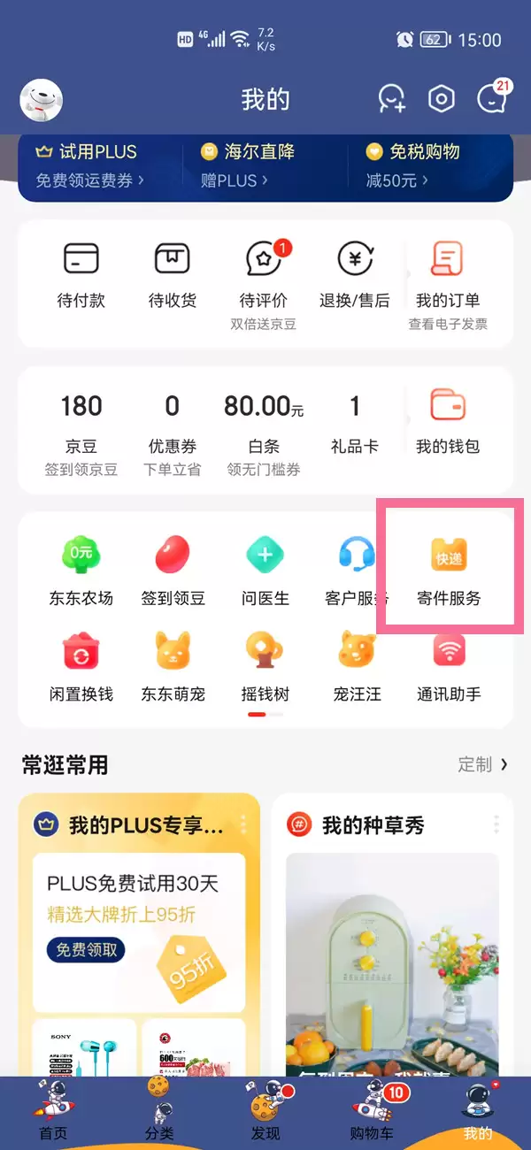 �������ȡ�����ѯ���Ѽļ���Ϣ�鿴����
