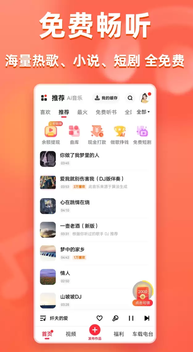 ���õĸ�������ȫ���շѵ�app����