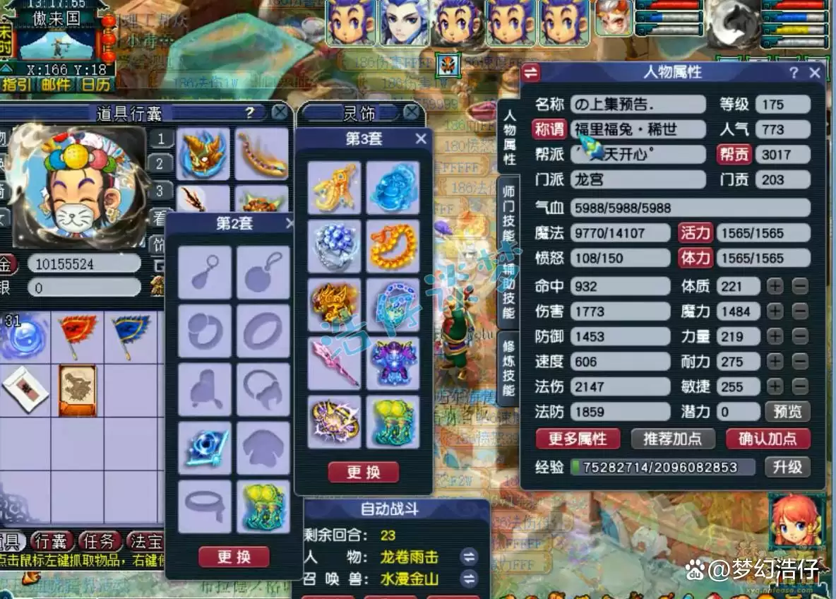 175������սװ��ѡ������乥��