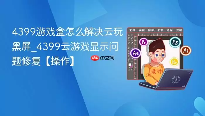 4399����Ϸ�������������� ��ϸ�����������