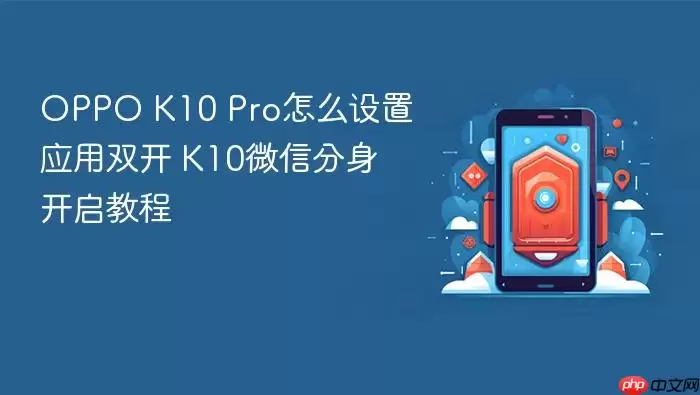 OPPO K10 ProӦ��˫������ָ�� ΢�ŷ��������������