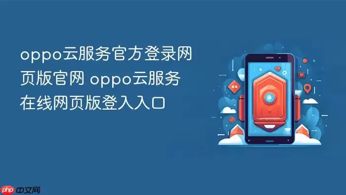 OPPO�Ʒ��������¼��� ��ҳ�����ߵ�¼ʹ��ָ��