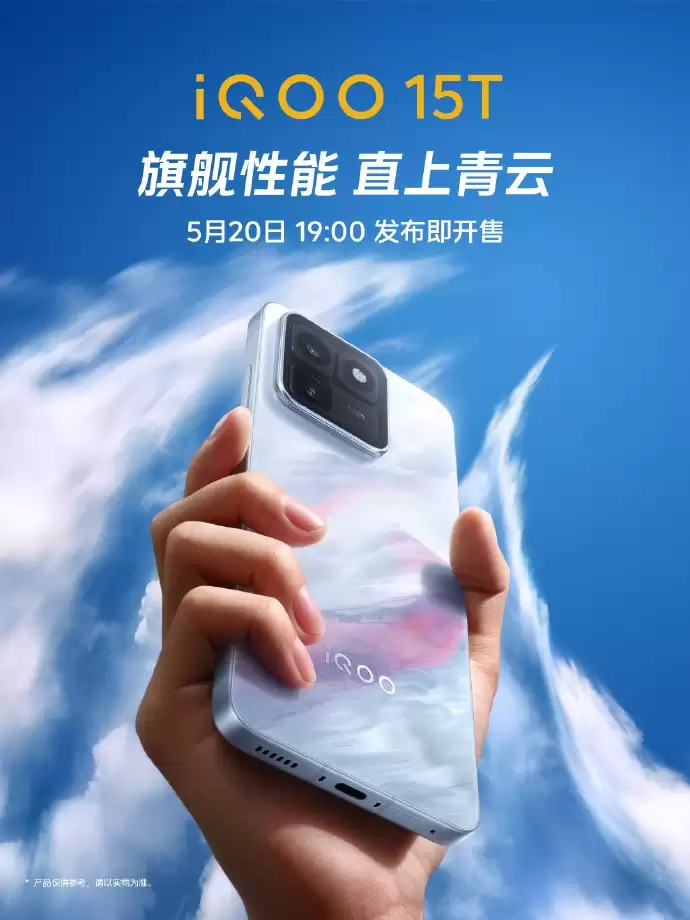 iQOO15T����5��20�շ��������� ���������9500+8000mAh���