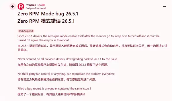 AMD�����س�Σ��Bug�����Ȼ��Ѻ�չ� �Կ��¶��������֪��