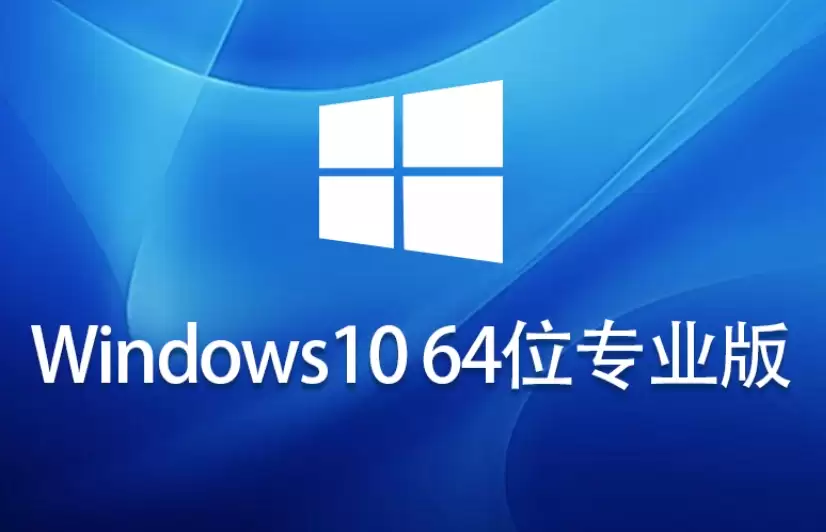 Windows 10 64λרҵ���⼤�װ��ϸͼ�Ľ̳�