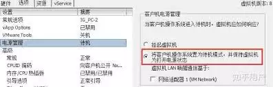 VMware�������ֹ�ػ�ʱ��������÷���