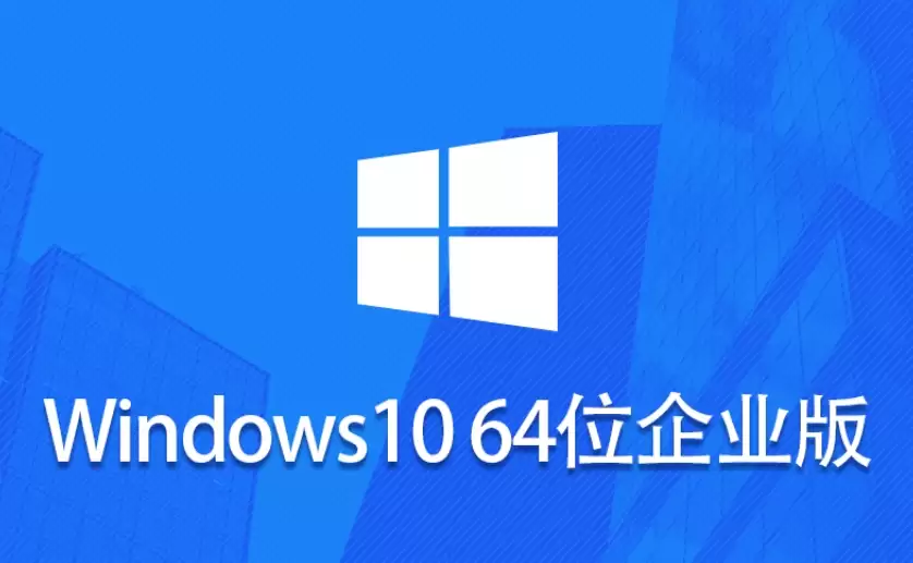 Windows 10 ��ҵ�� 64λϵͳ��װ��ϸͼ�Ľ̳�