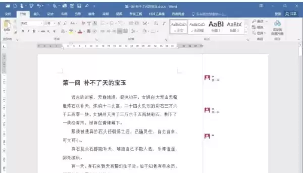 Word2016��עɾ���������