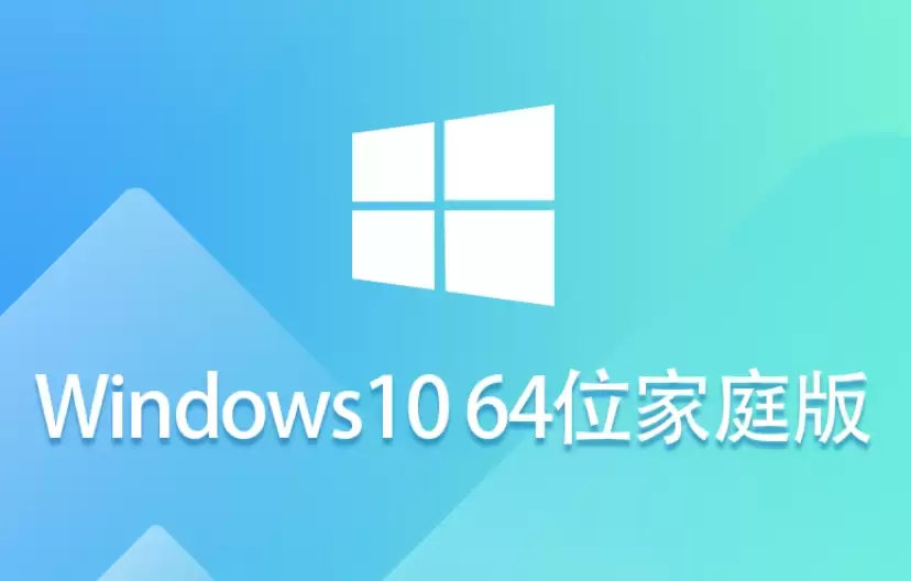 Windows 10 ��ͥ���İ�64λϵͳ��װ��ϸͼ�Ľ̳�