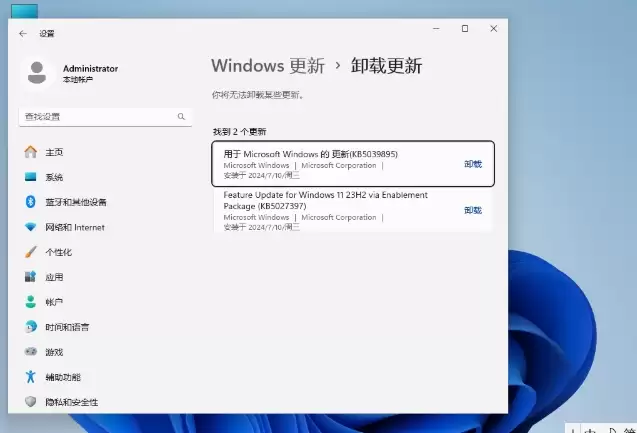 Windows 11 23H2 64λϵͳ��װOffice 2007��Ѱ칫��̳�