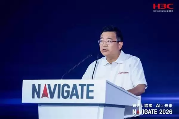 NAVIGATE 2026���������·�ᡪ���Ǽ���һ��ʮ��  �⹹AI������ʩ�ؼ�����ͻ�������Ӧ��ʵ��