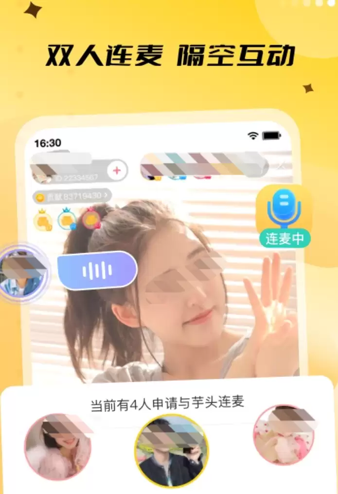 实用的交友App榜单合集TOP10_wishdown.com 实用的交友App榜单合集TOP10_wishdown.com