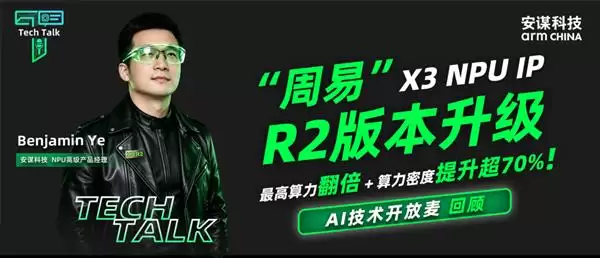 ��ı�Ƽ������ס�X3 NPU R2����  �����������+�����ܶ�Ծ��