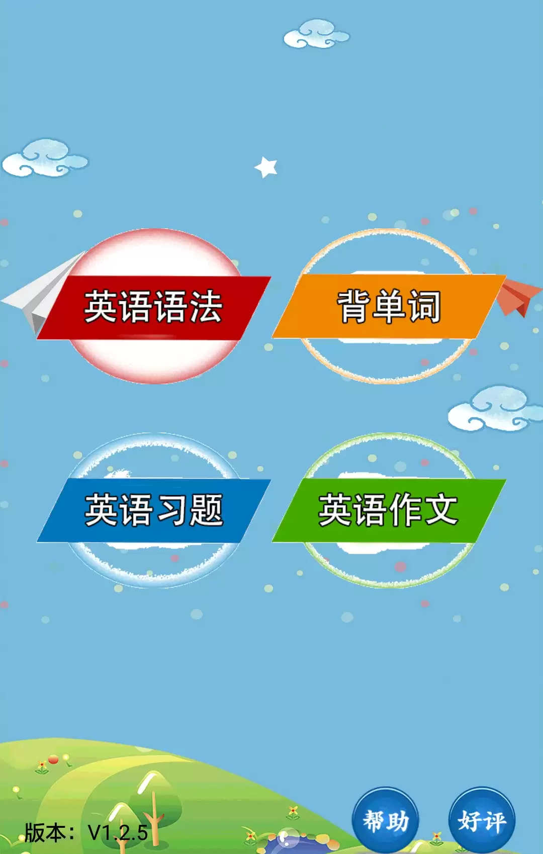 ����Ӣ���ĸ�app����