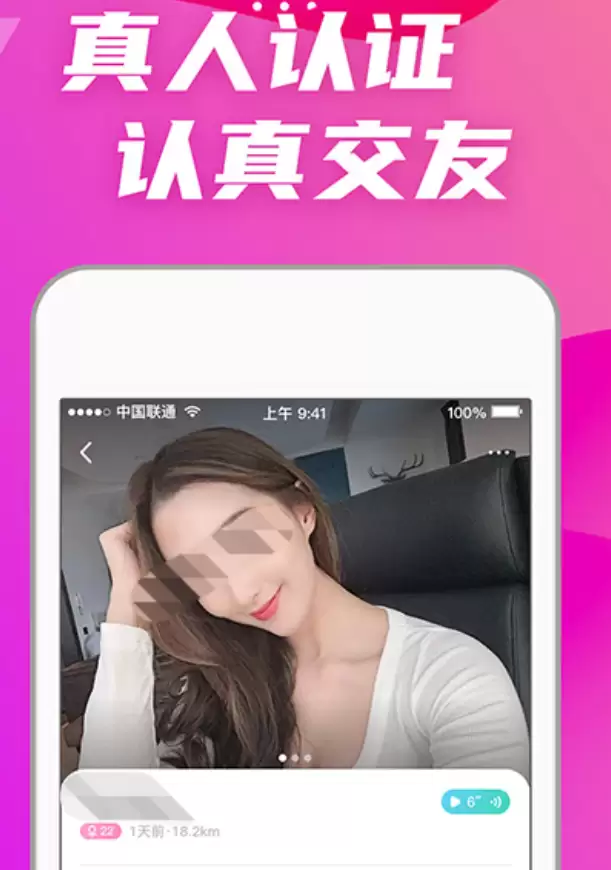 实用的交友App榜单合集TOP10_wishdown.com 实用的交友App榜单合集TOP10_wishdown.com