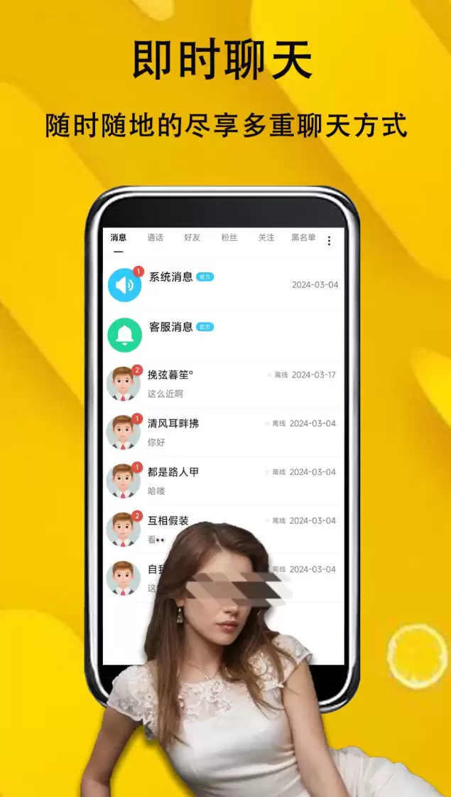 实用的交友App榜单合集TOP10_wishdown.com 实用的交友App榜单合集TOP10_wishdown.com