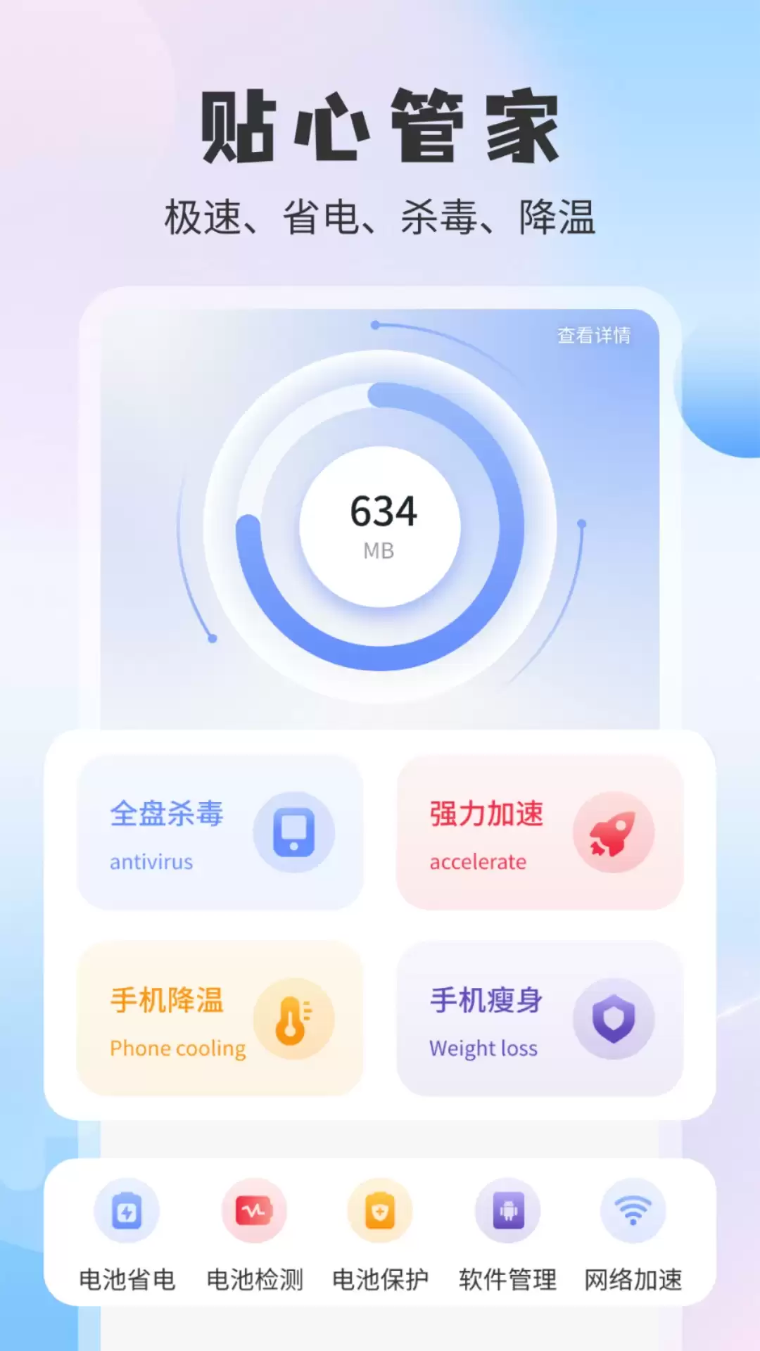 �ֻ�����������������Ƽ�
