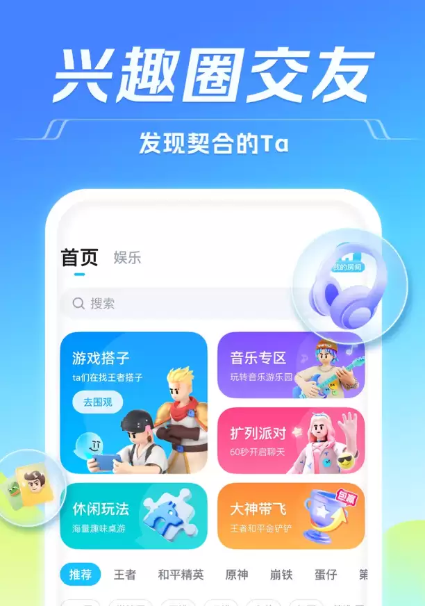 实用的交友App榜单合集TOP10_wishdown.com 实用的交友App榜单合集TOP10_wishdown.com