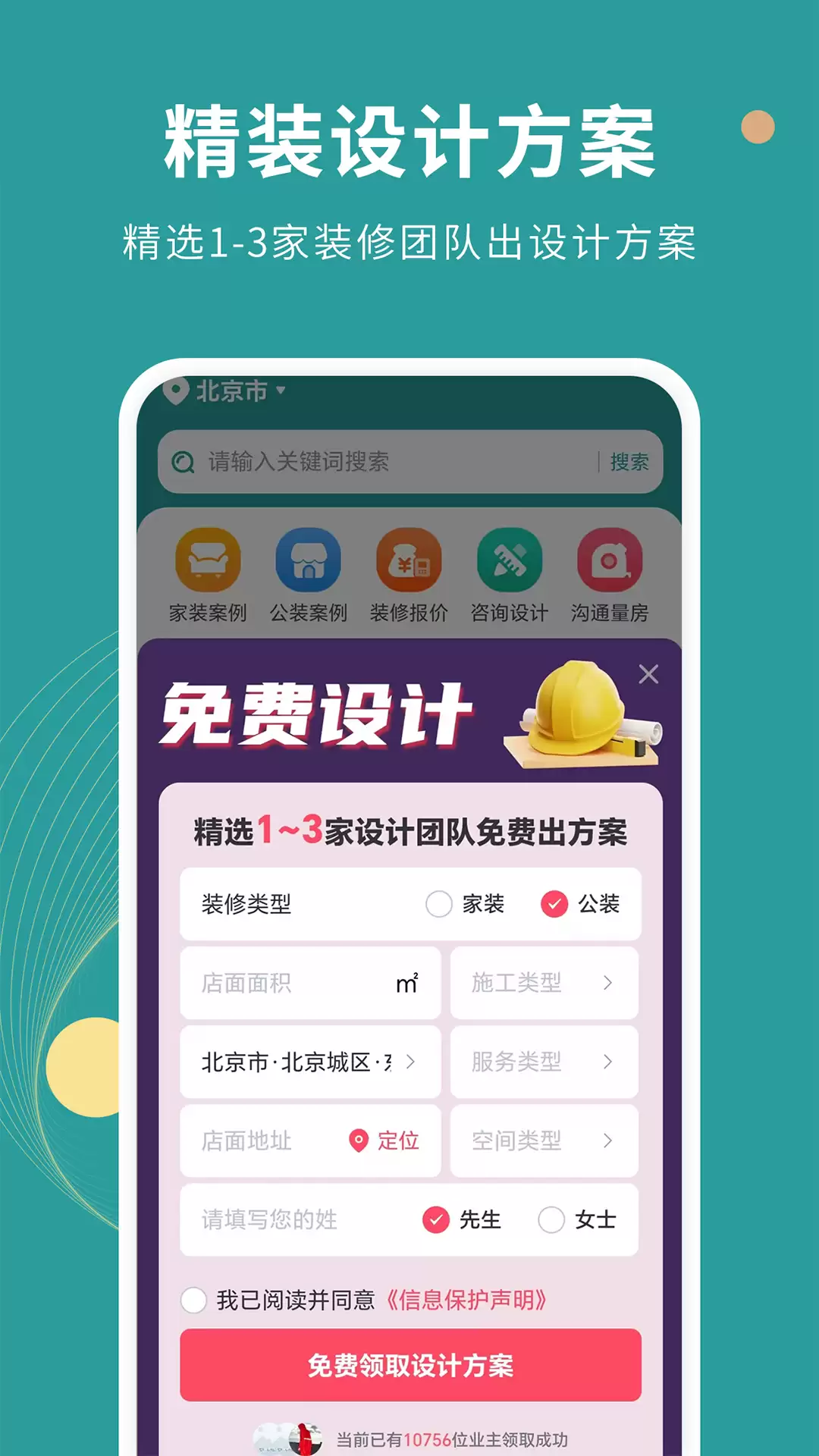 �����Ʒ���װ��ͼAPP�Ƽ�
