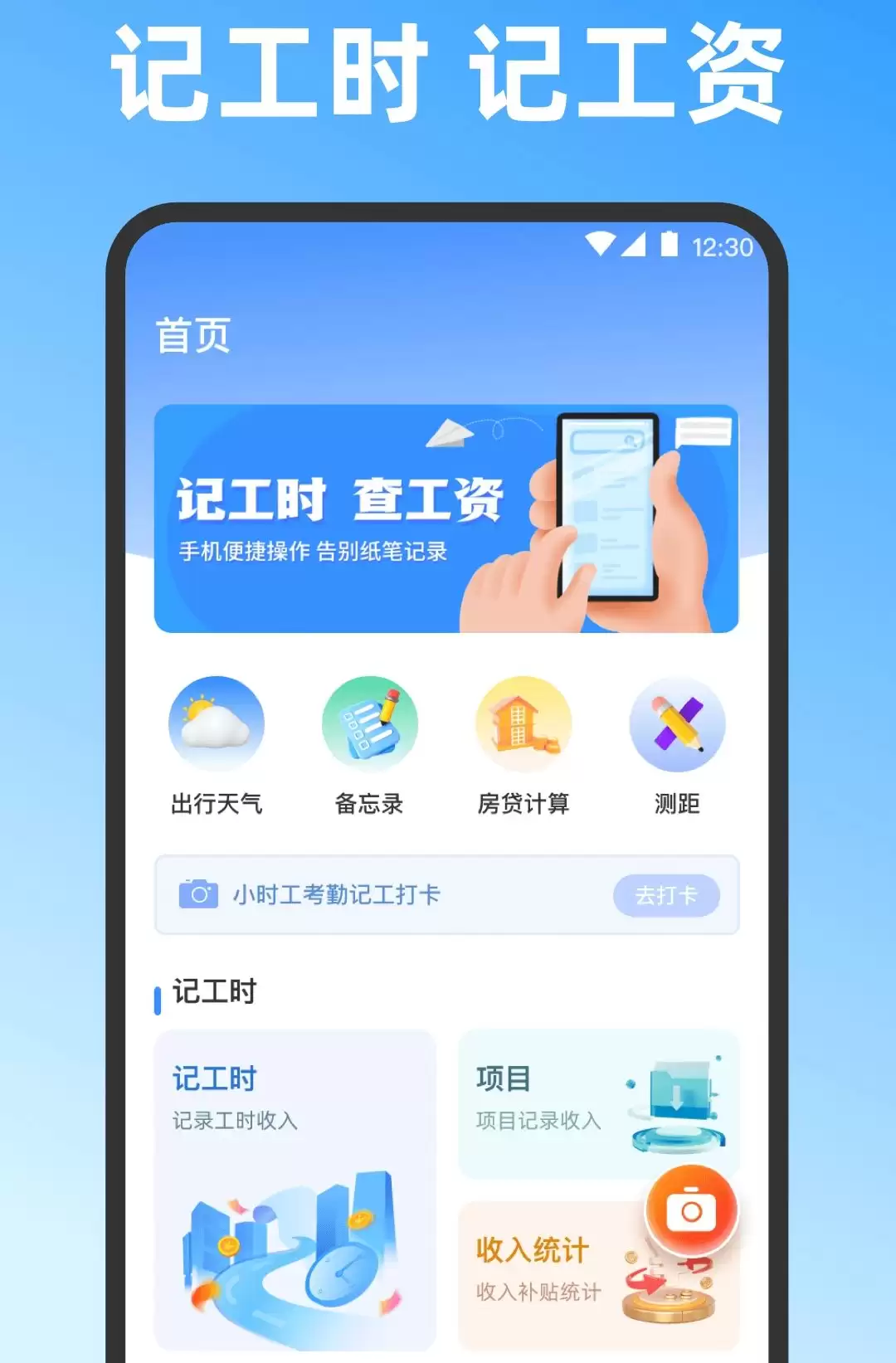 ���ڼǹ�app�����Ƽ�