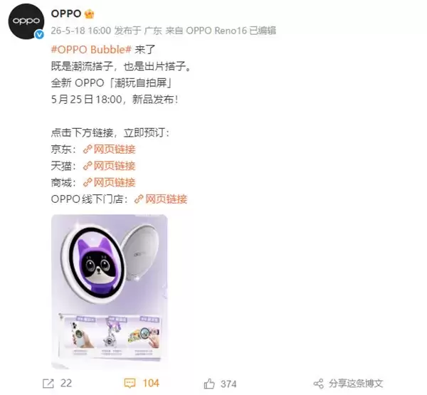 ���������Եľ����ֻ����ˣ�OPPO Reno16ϵ�����ƴ��� ��ֵ����
