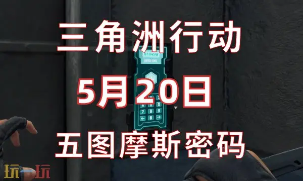 �������ж���������5.20 5��20��������Ħ˹�������