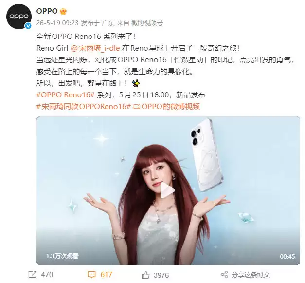 OPPO Reno16ϵ�ж���5��25�գ��������Ķȴ��ԣ������Ӱ��󡱳��������