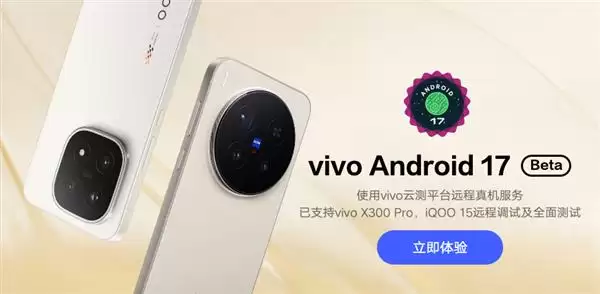 vivo��������Android 17  ���������ֻ�ϵͳ��̬����